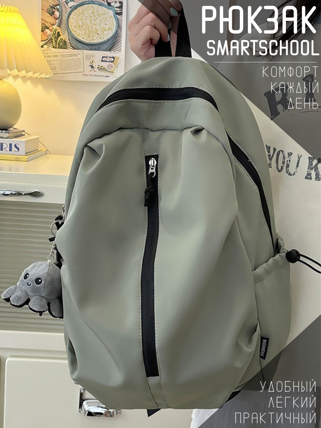 Рюкзак школьный SmartSchool, унисекс, мужской и женский рюкзак, портфель, с игрушкой