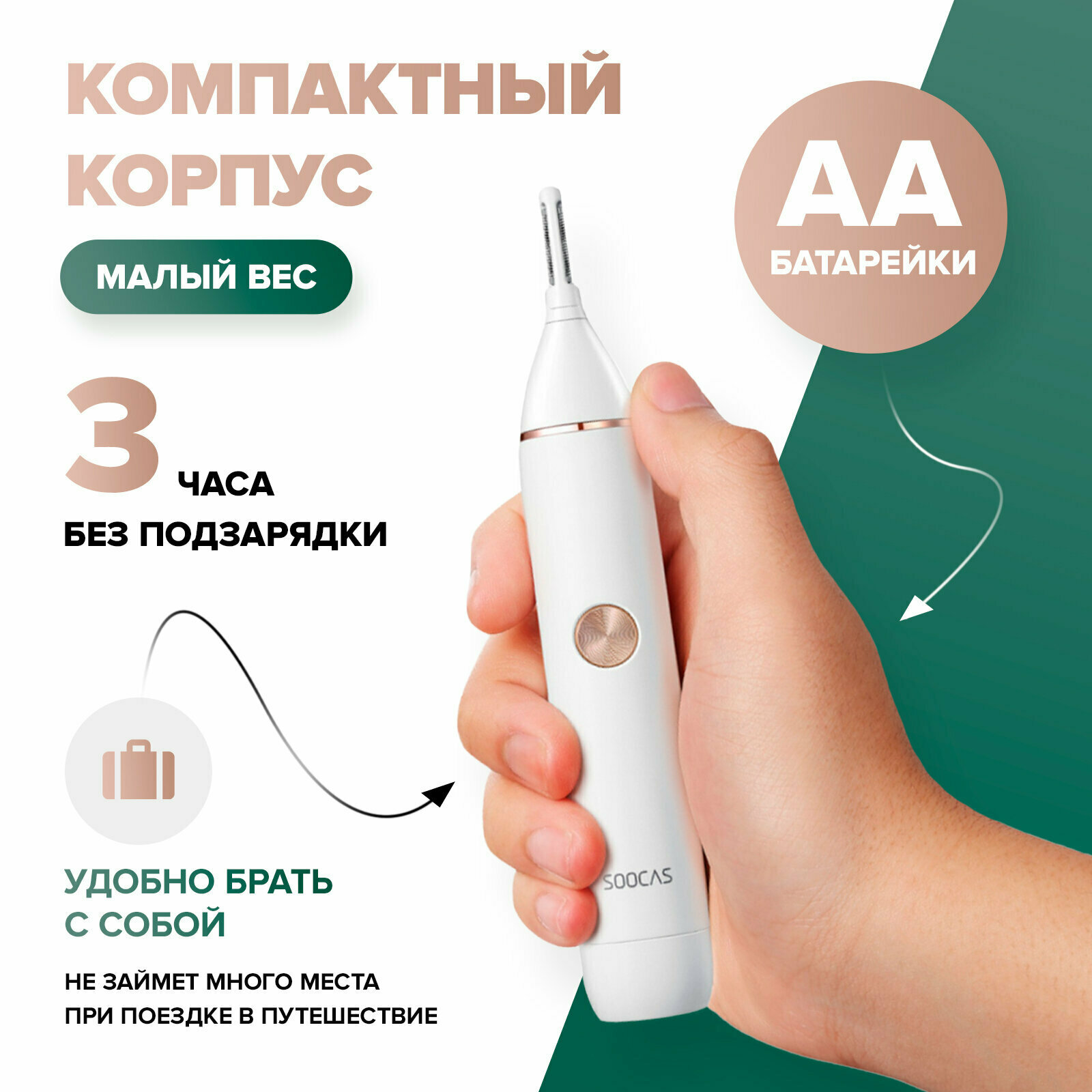 Электровелосипеды Xiaomi Xiaomi Триммер для волос Xiaomi Soocas Nose Hair N1 White - Soocas-N1