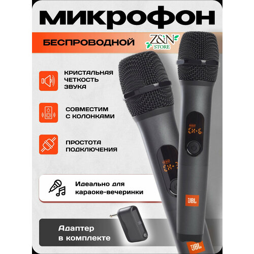 Комплект беспроводных микрофонов JBL Wireless Microphone Set MIC-2 радиосистема для вокала и караоке со встроенным аккумулятором 2 шт ресивер 8200₽