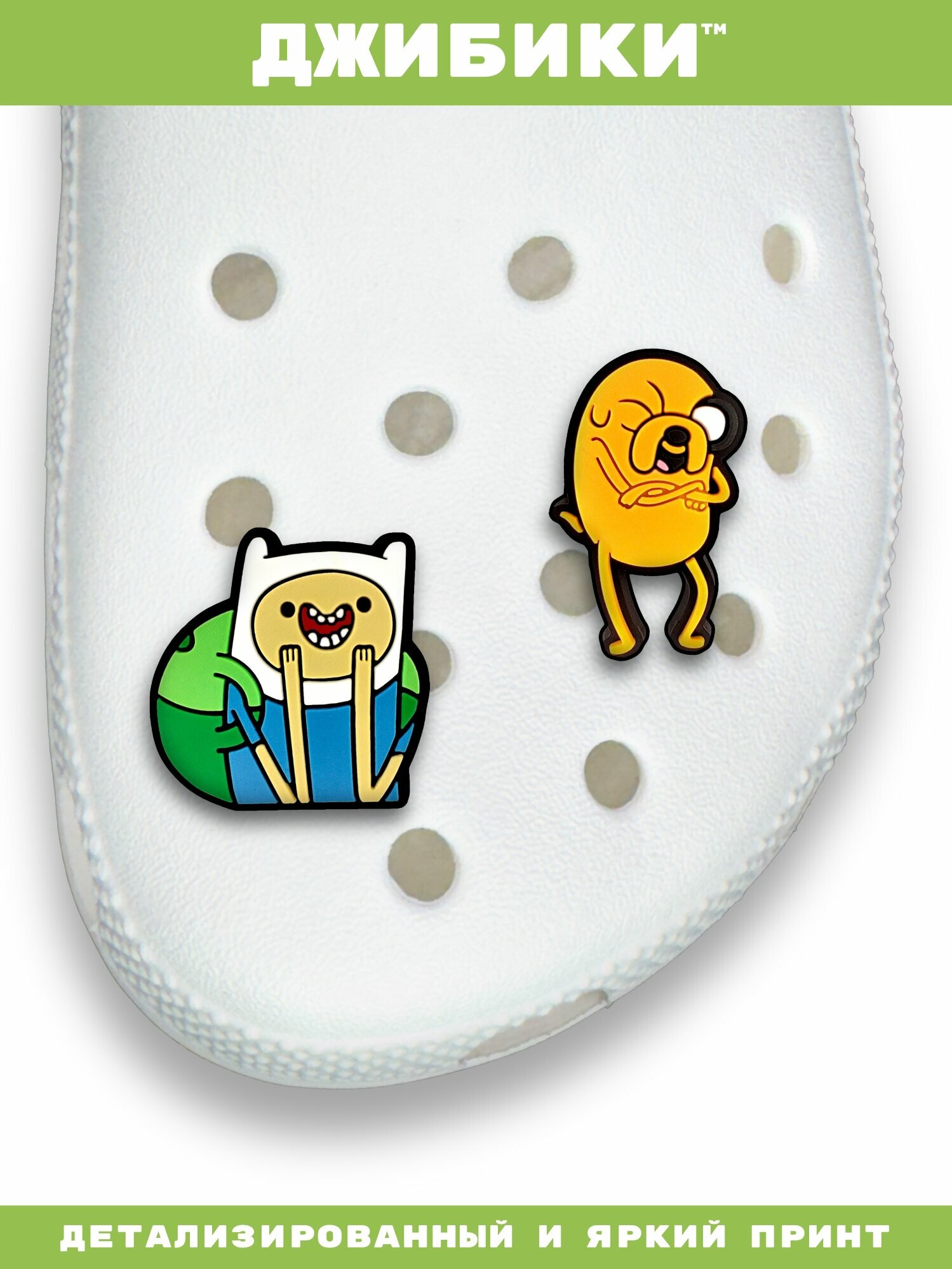 Украшения для обуви джибики("Время Приключений", "Мультсериалы"), Джибитсы(2 штуки) — фото 1