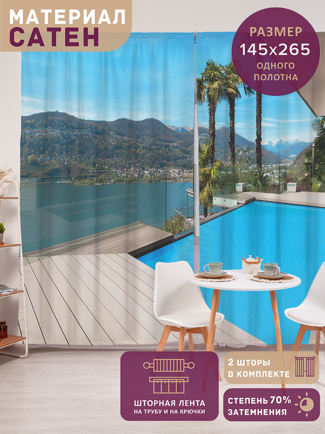 Фотошторы в спальню 