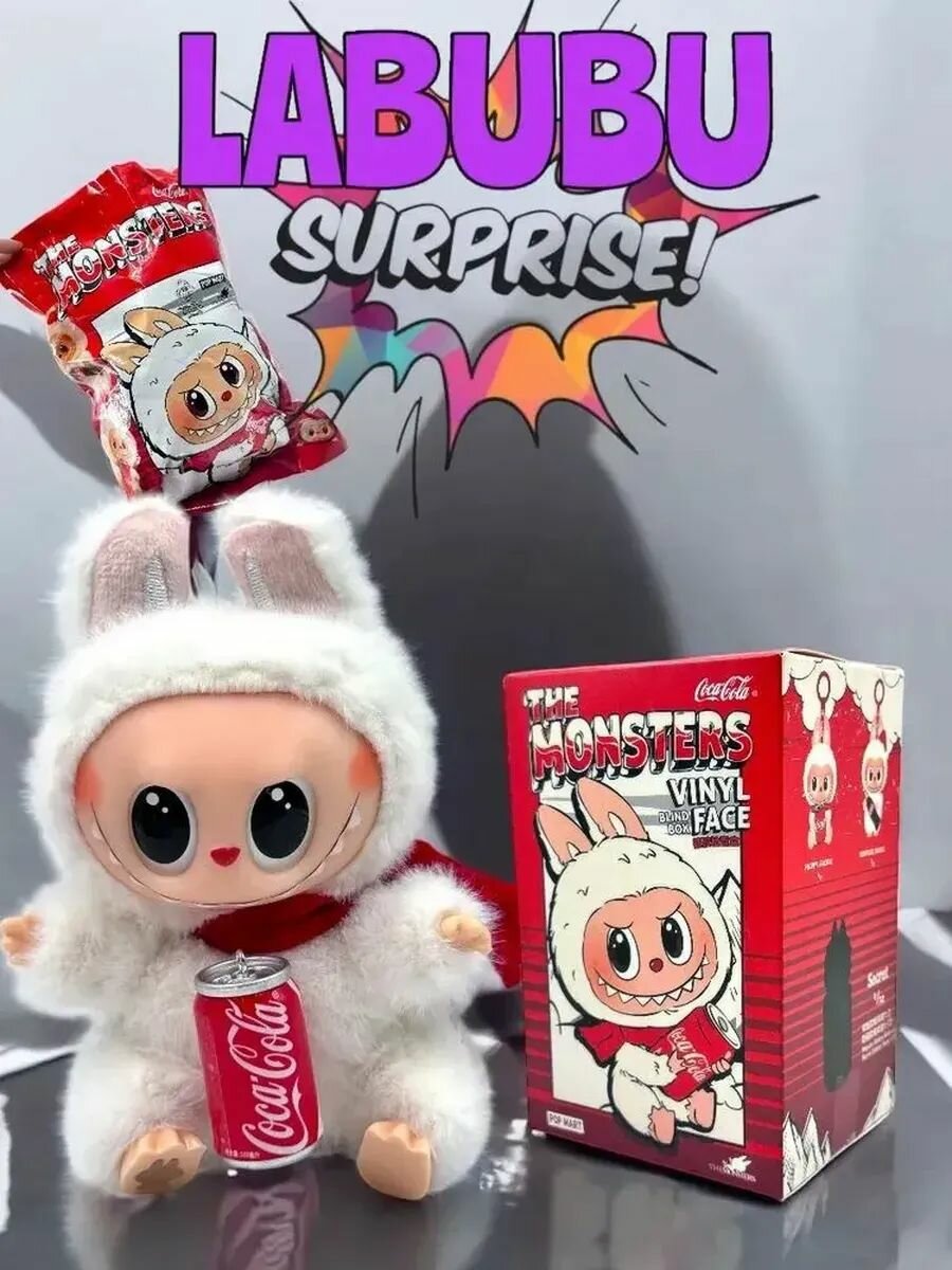 Лабубу LABUBU Coca Cola Белый брелок мягкая игрушка