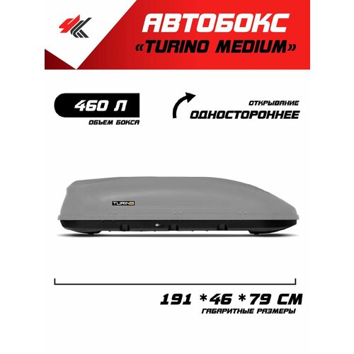 фото Автобокс на крышу автомобиля "turino medium" тойота рав-4(серый) / pt-group pt group