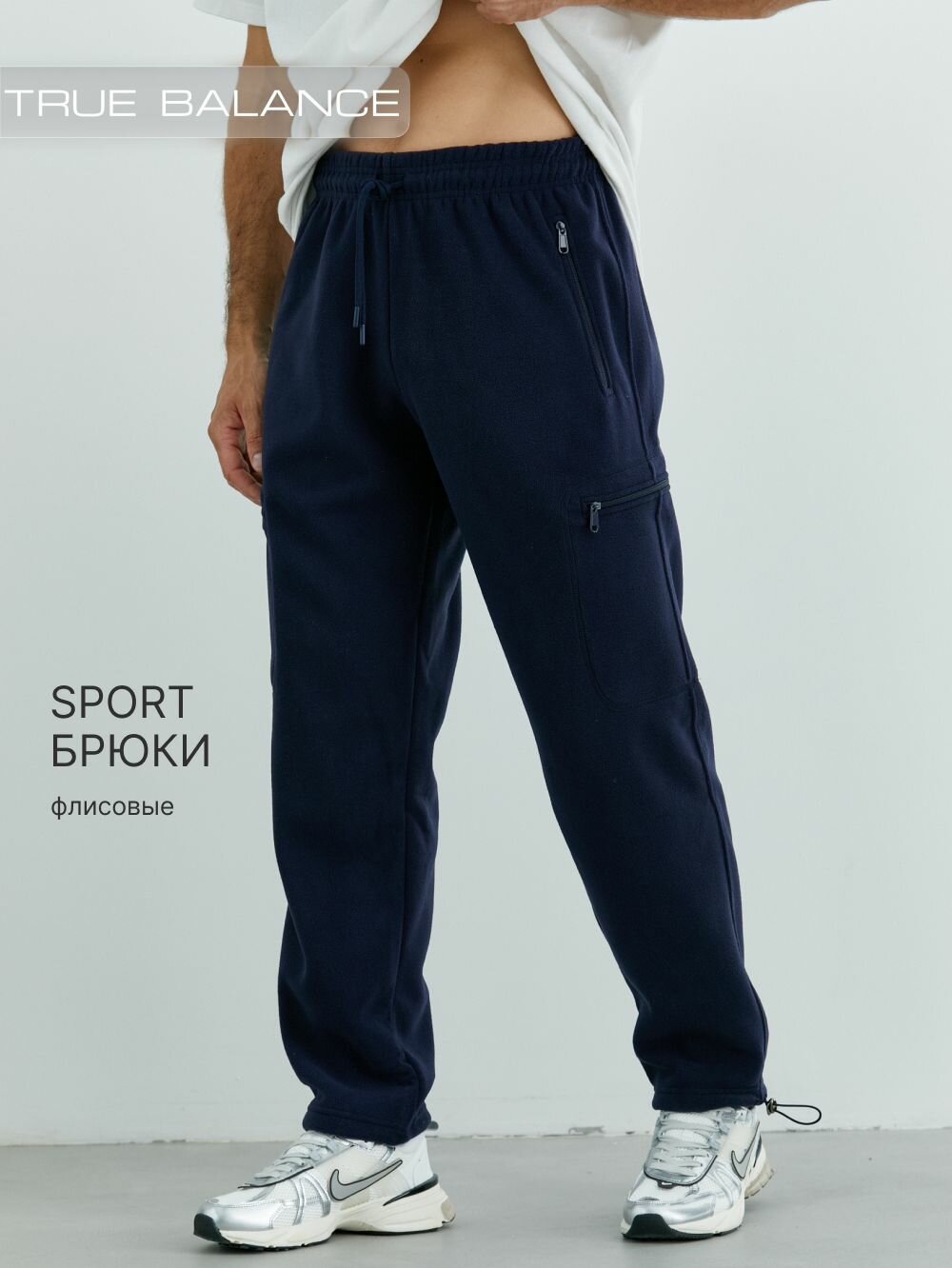 Брюки спортивные