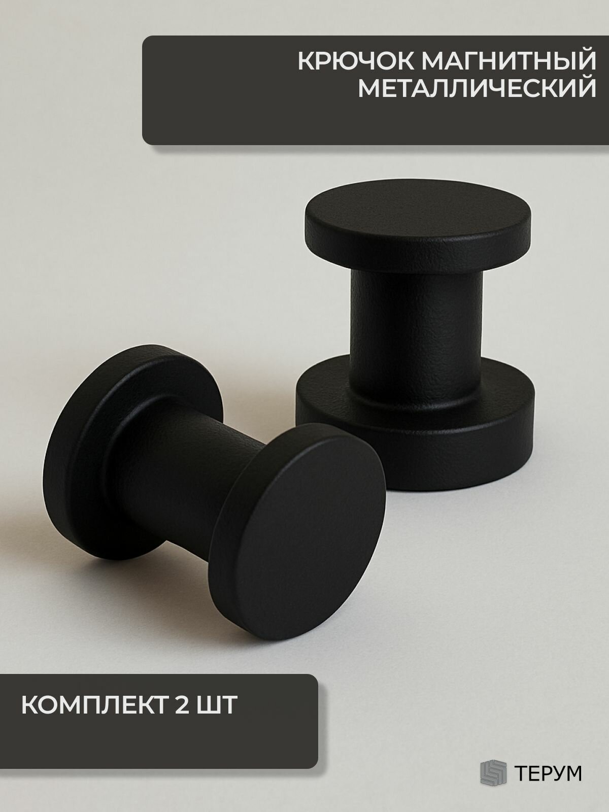 Крючок магнитный металлический на полотенцесушитель