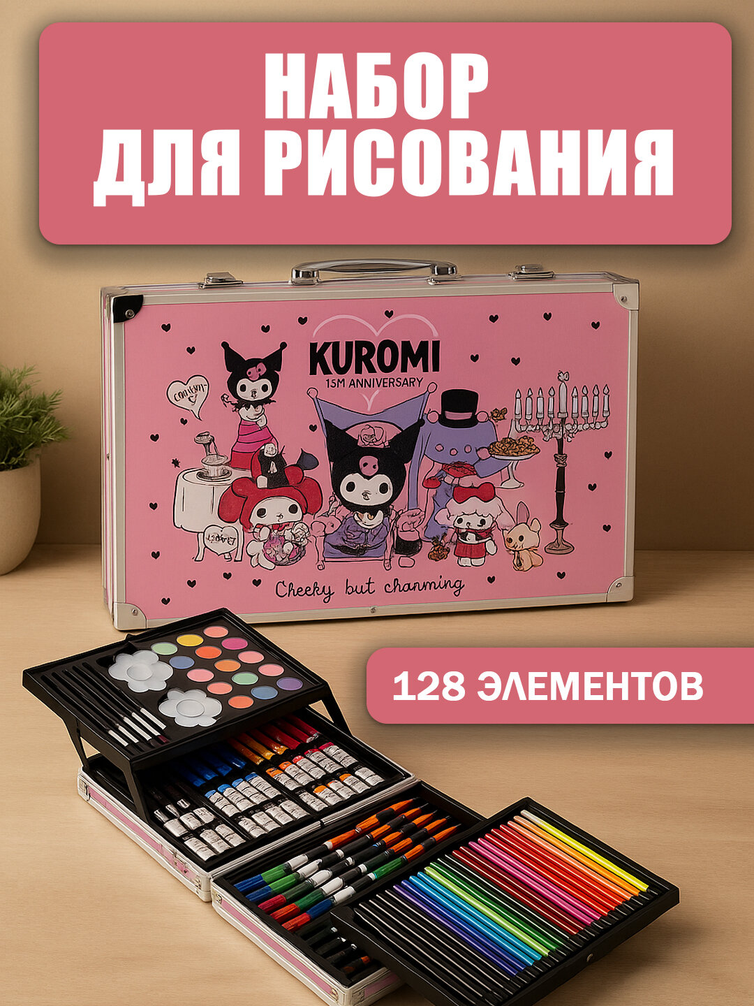 Набор для рисования и творчества: маркеры, фломастеры, краски, в подарочном кейсе — фото 1
