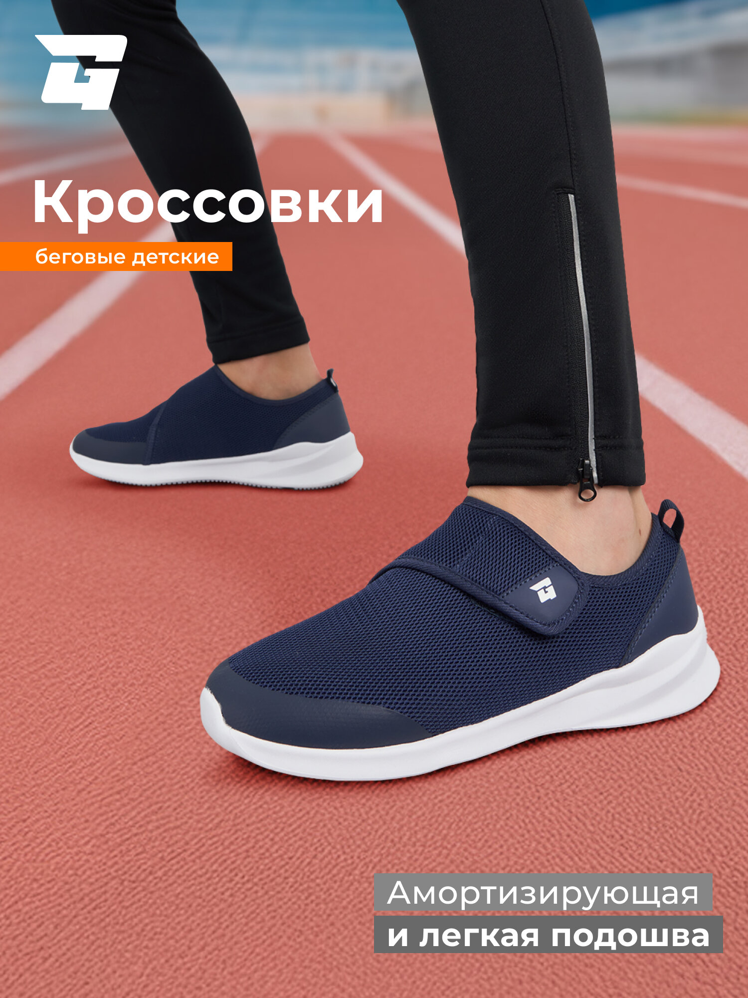 Кроссовки GLOBALGYM Fujian Quanzhou Yuan LiXing light industry Co. LTD_000006470 размер 35 синий