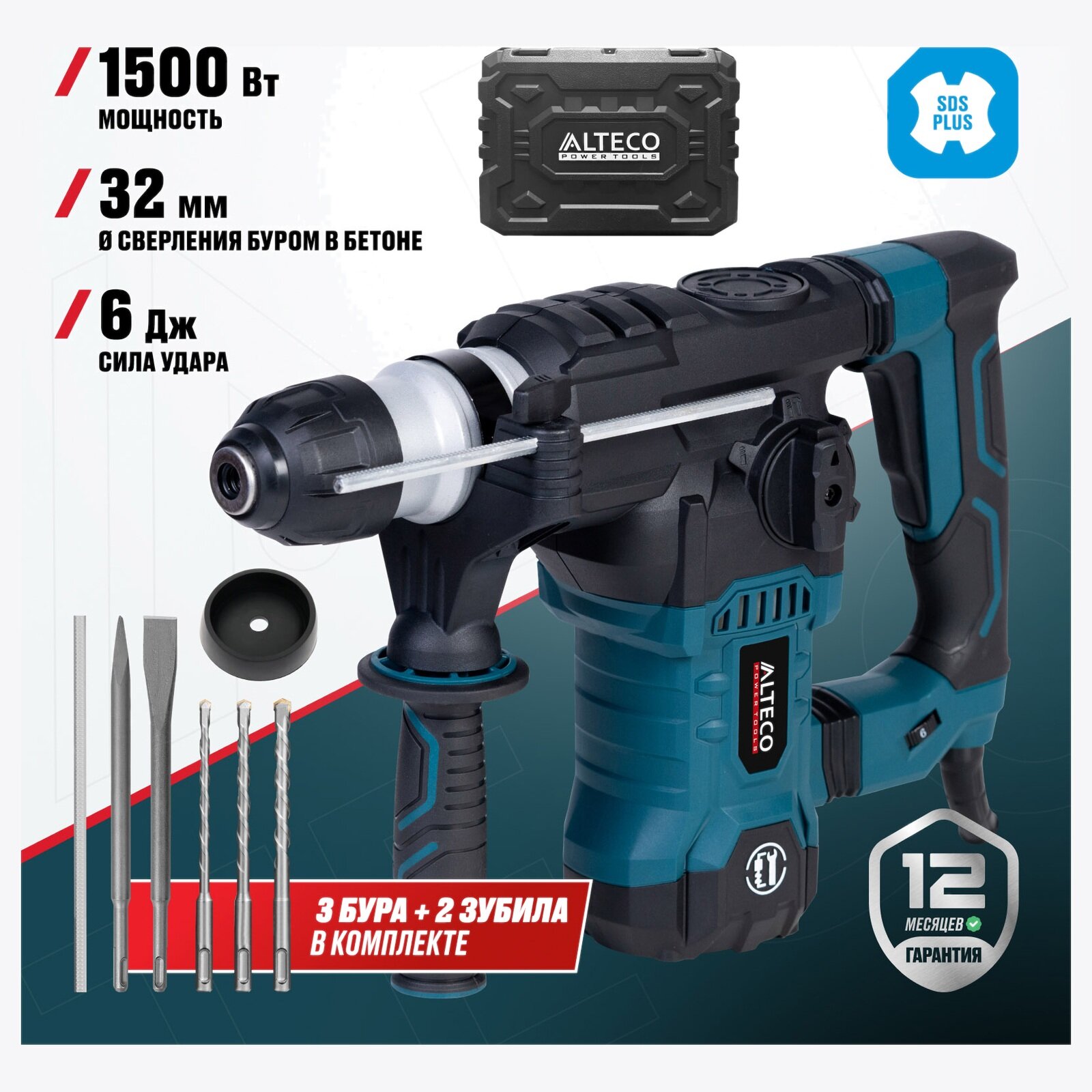 Перфоратор ALTECO RH 1700-32 SDS-Plus