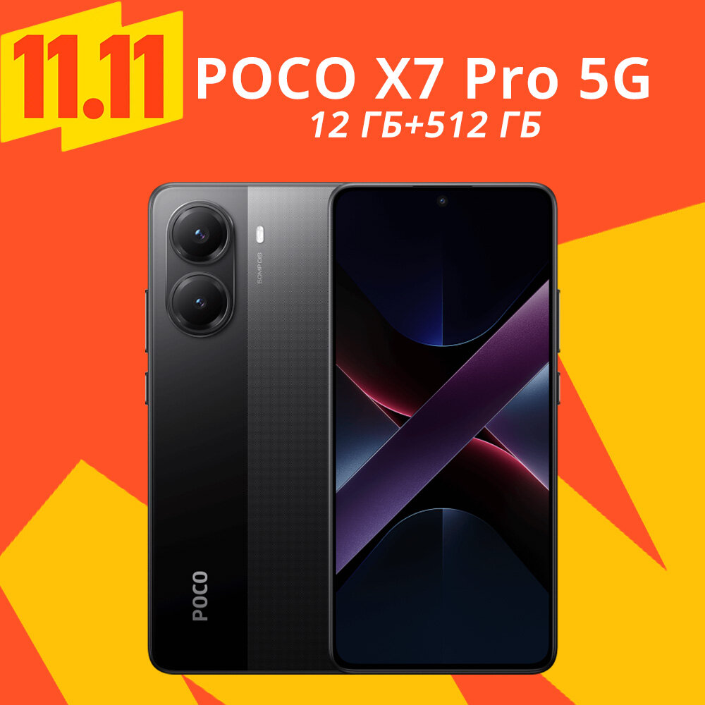 Смартфон Xiaomi POCO X7 Pro 5G Глобальная версия NFC 12/512 ГБ