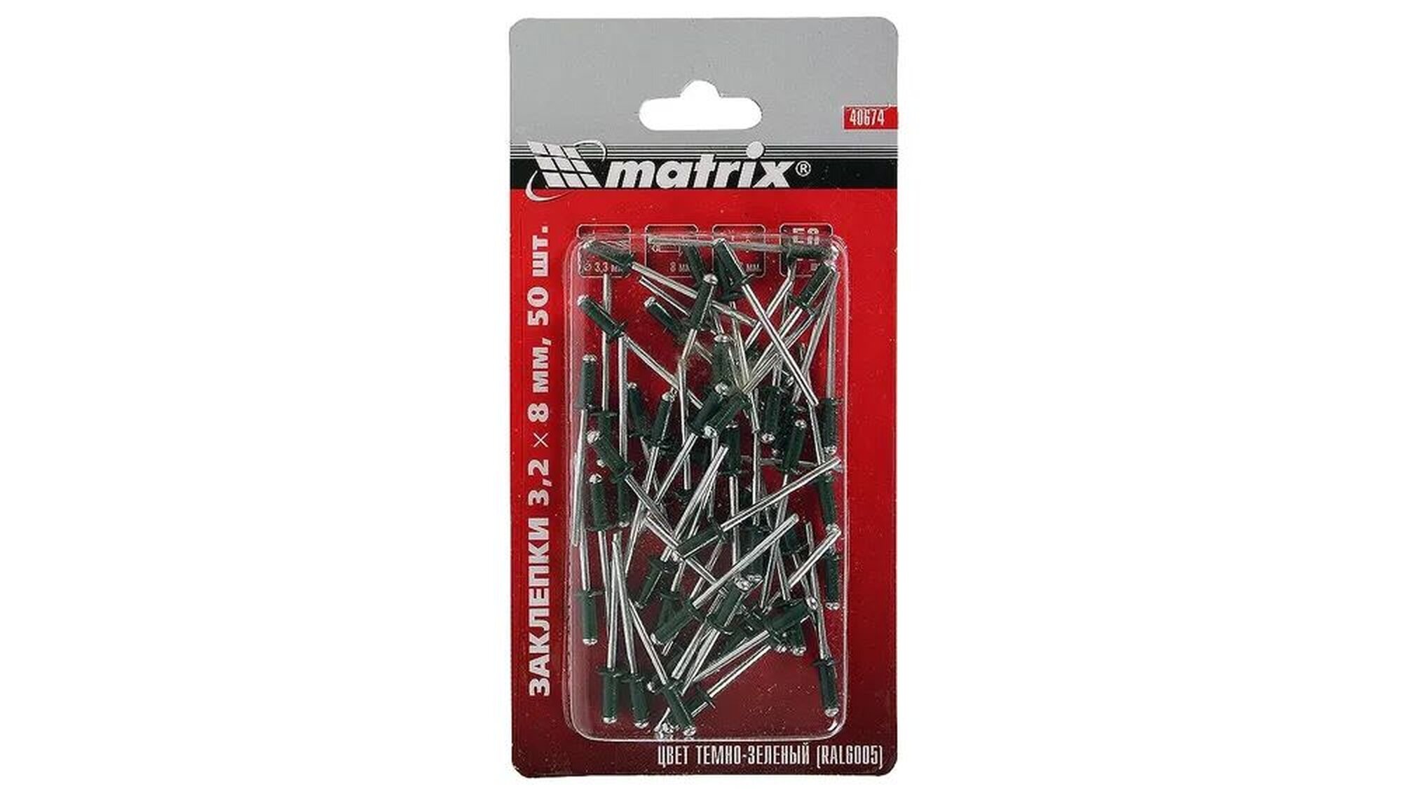 Заклепки Matrix RAL 6005 вытяжные 3.2x8 мм 50 штук в упаковке