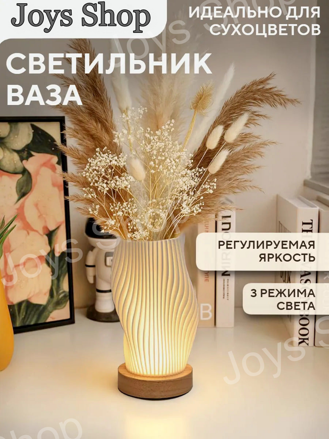 Светильник-ваза "Два в одном" LED, настольная, 3 режима свечения,