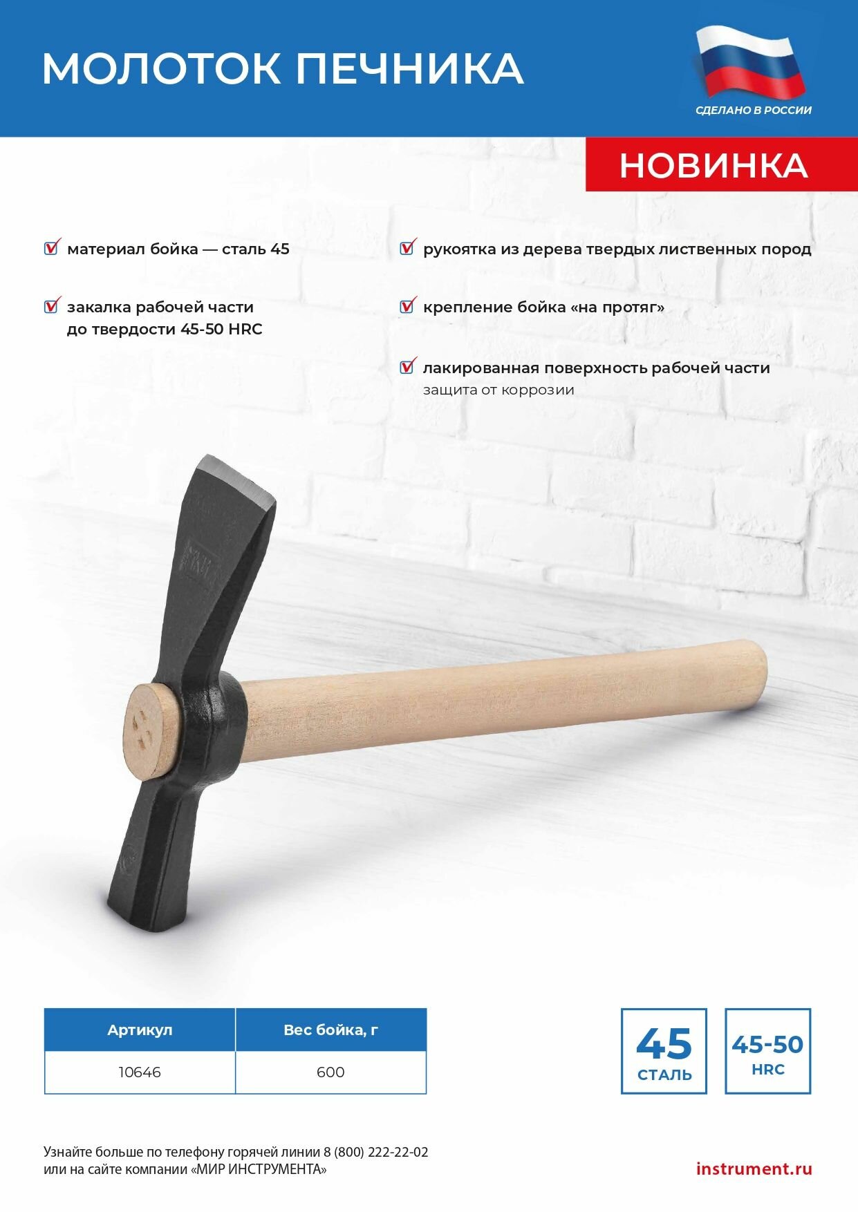 Молоток печника 600 г деревянная рукоятка посадка без клина 10646