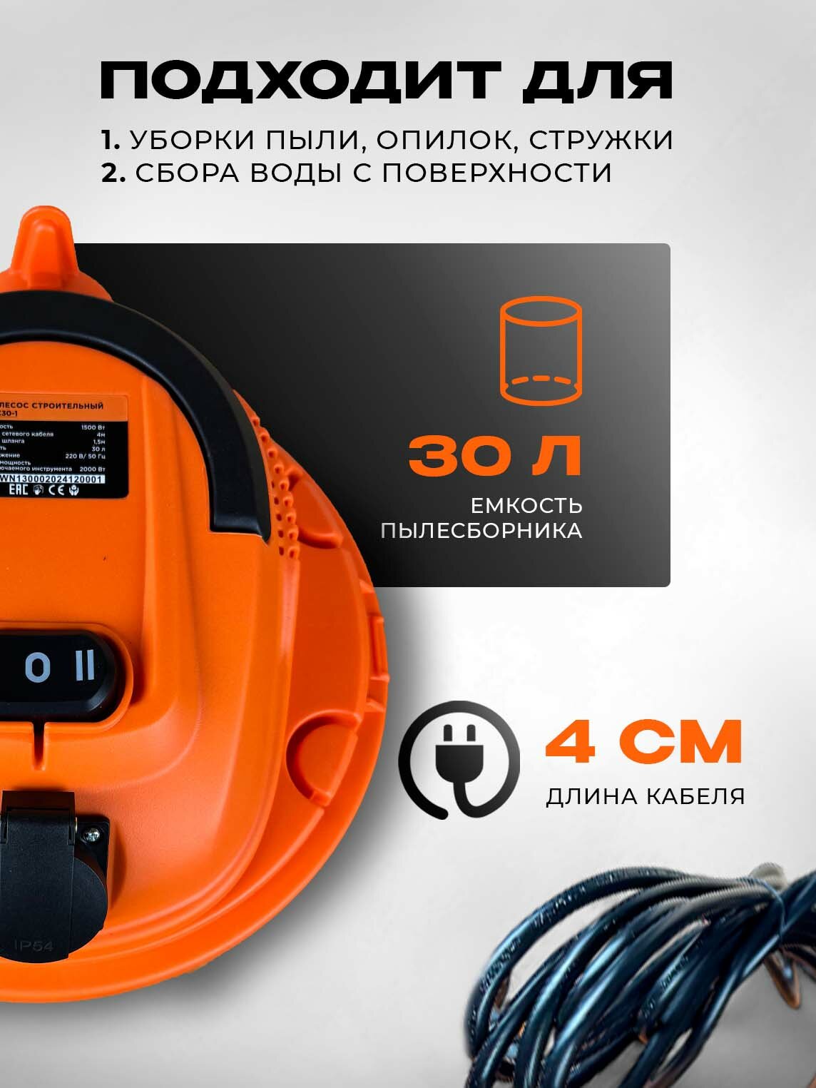 Пылесос строительный WEN BVC30-1, сухая и влажная уборка, мешок для пыли, шланги 1.5 м — фото 1