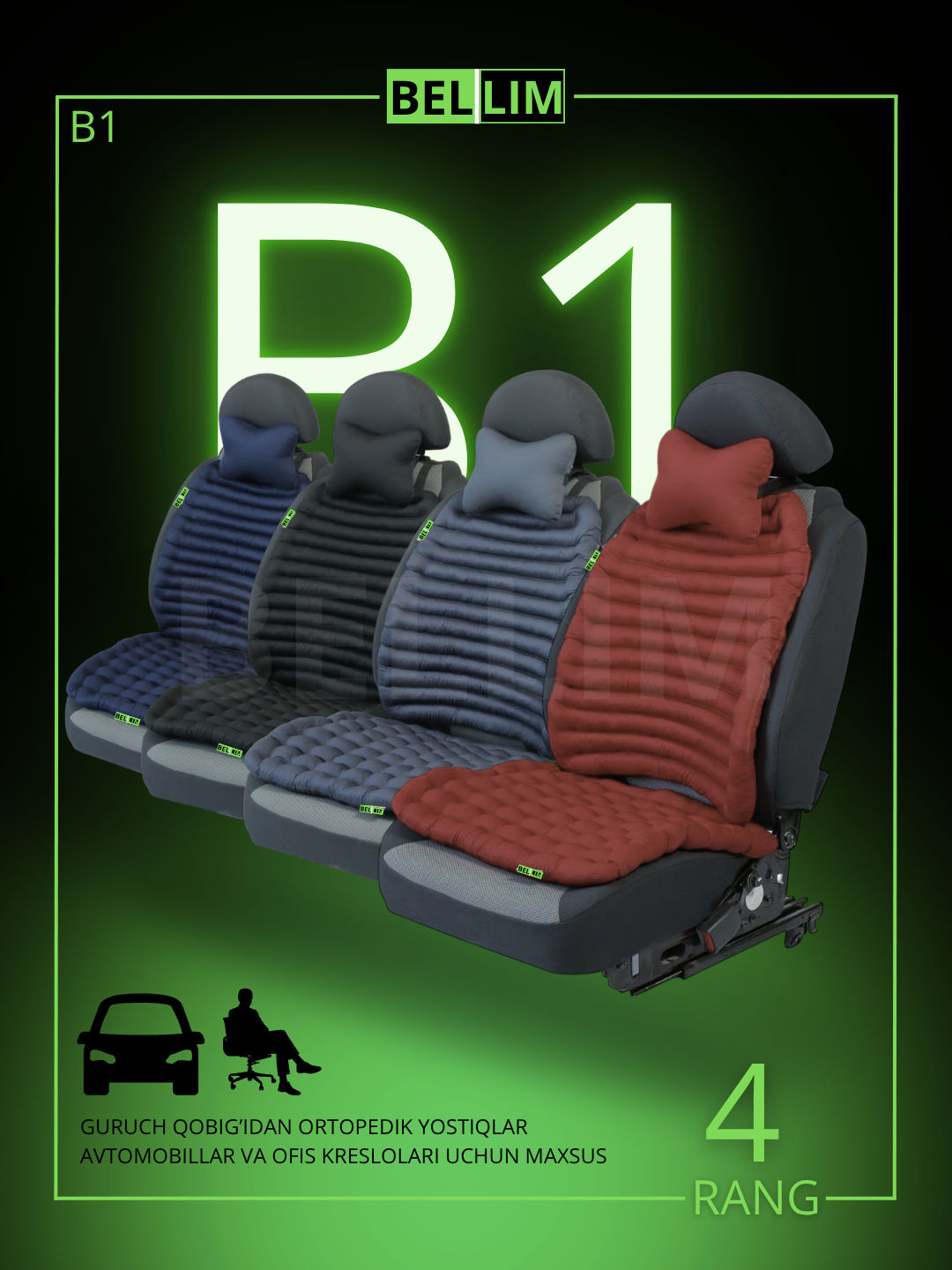Ортопедические накидки для автомобилей, BELLIM, 3 в 1, B-1, Темно синий, “Отличный выбор в подарок”