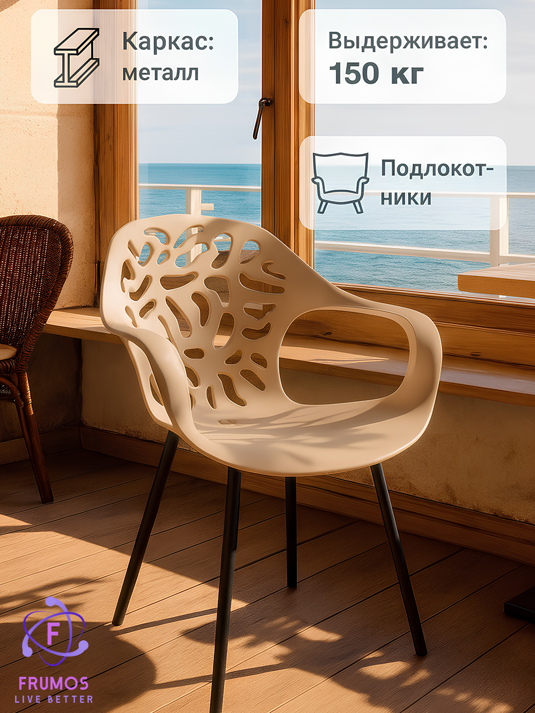 Стул кухонный Argos, выдерживает до 200 кг, влагостойкий, для кухни, сада и балкона