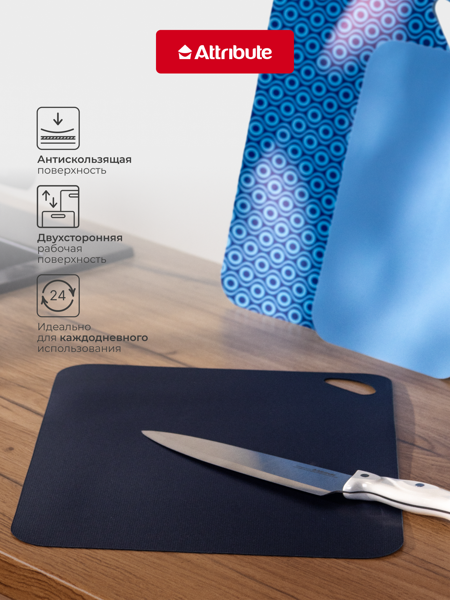 Доска разделочная Attribute Essentials, набор, 3 предмета, пластик — фото 1
