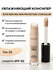 Увлажняющий консилер для лица №60 (Note New Era Skin Pprotection Concealer 5.5ml...