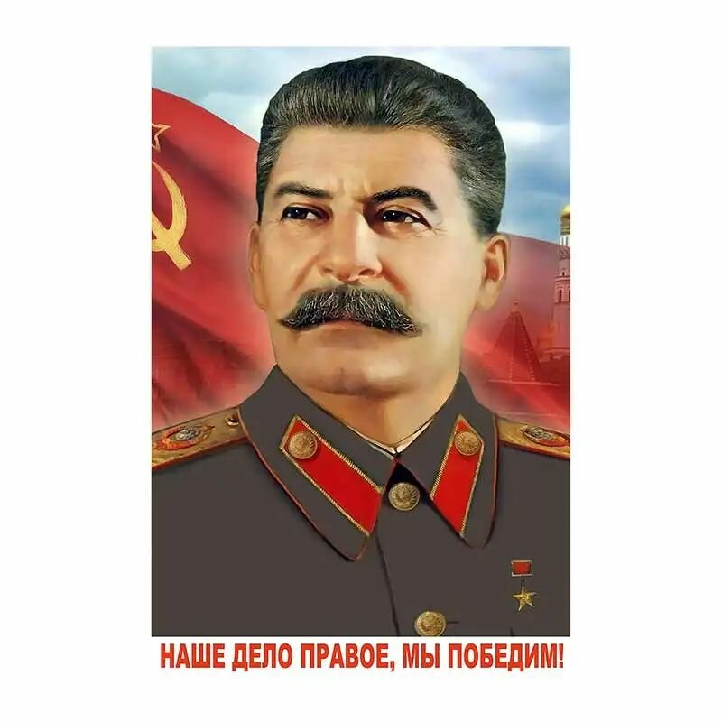 Наклейка Сталина