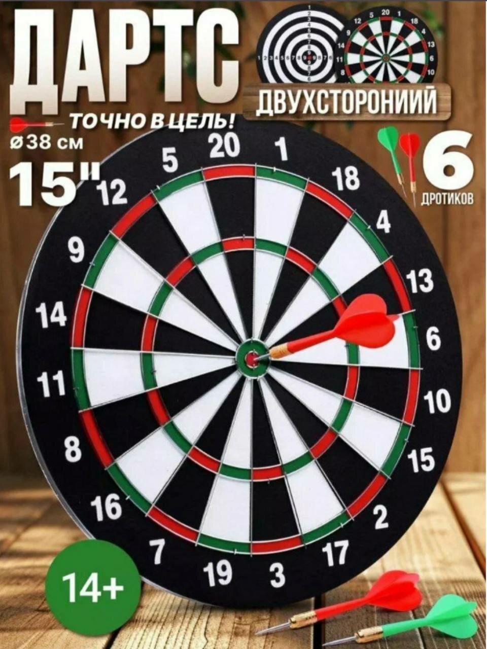 Дартс двухсторонний, настенный