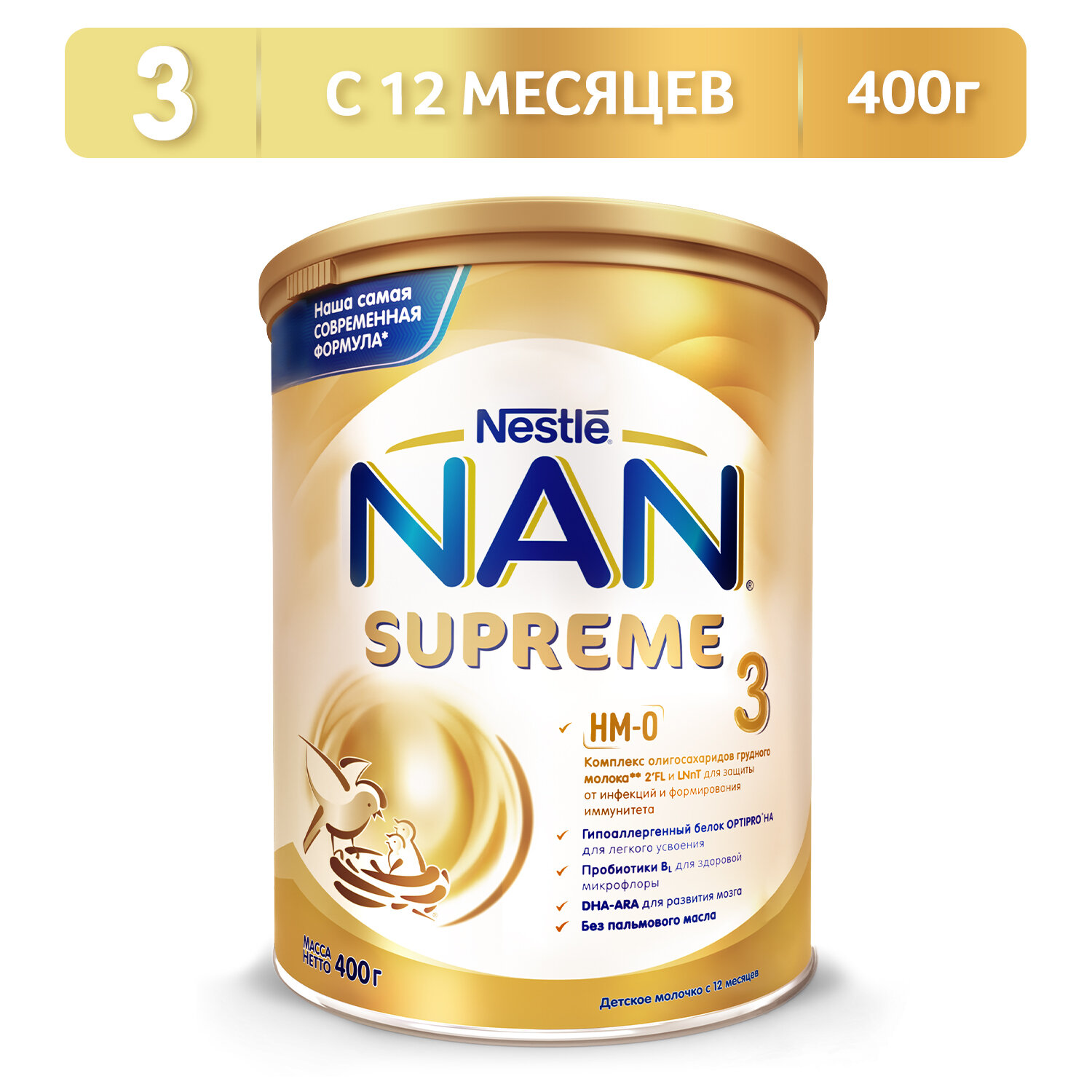 Смесь NAN (Nestlé) 3 Supreme с 12 месяцев