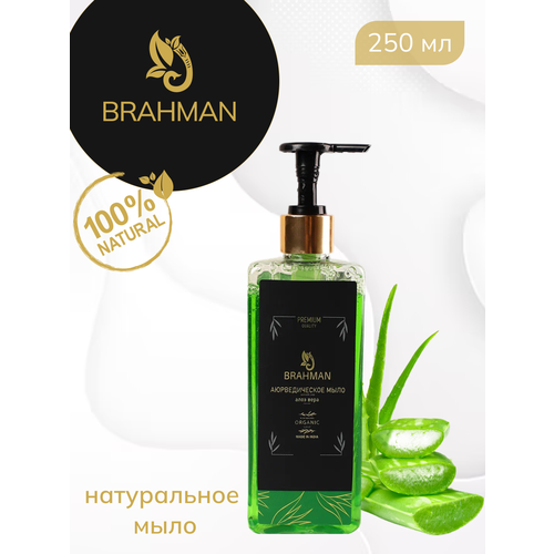 Жидкое мыло натуральное увлажняющее