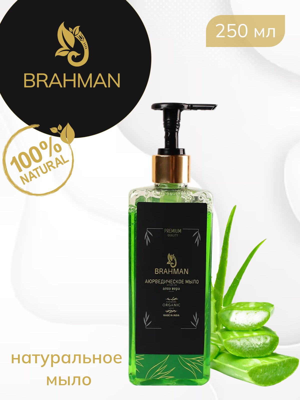 фото Жидкое мыло натуральное увлажняющее