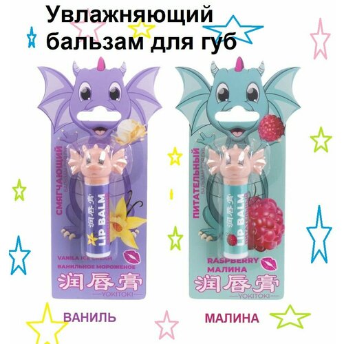 Бальзам для губ детский для девочек , блеск для губ 