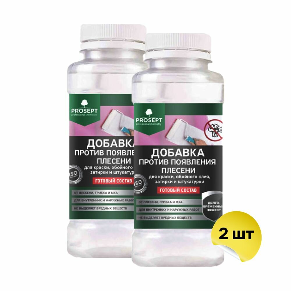 фото Добавка против появления плесени 2 штуки PROSEPT готовый состав 0,25 литров