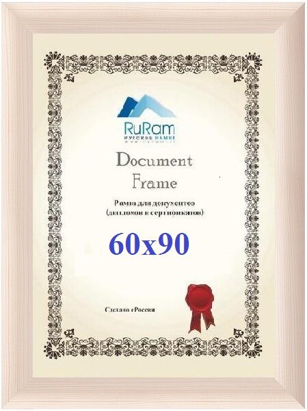 Рамка 60*90 Сосна ЭКО 40 мм