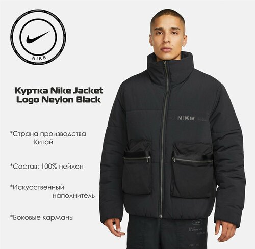Куртка NIKE, размер XXL, черный