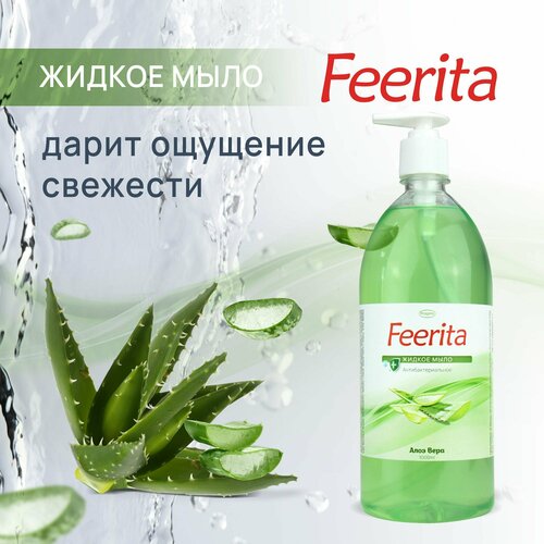 Жидкое мыло антибактериальное Feerita Феерита Алоэ Вера 1000 мл