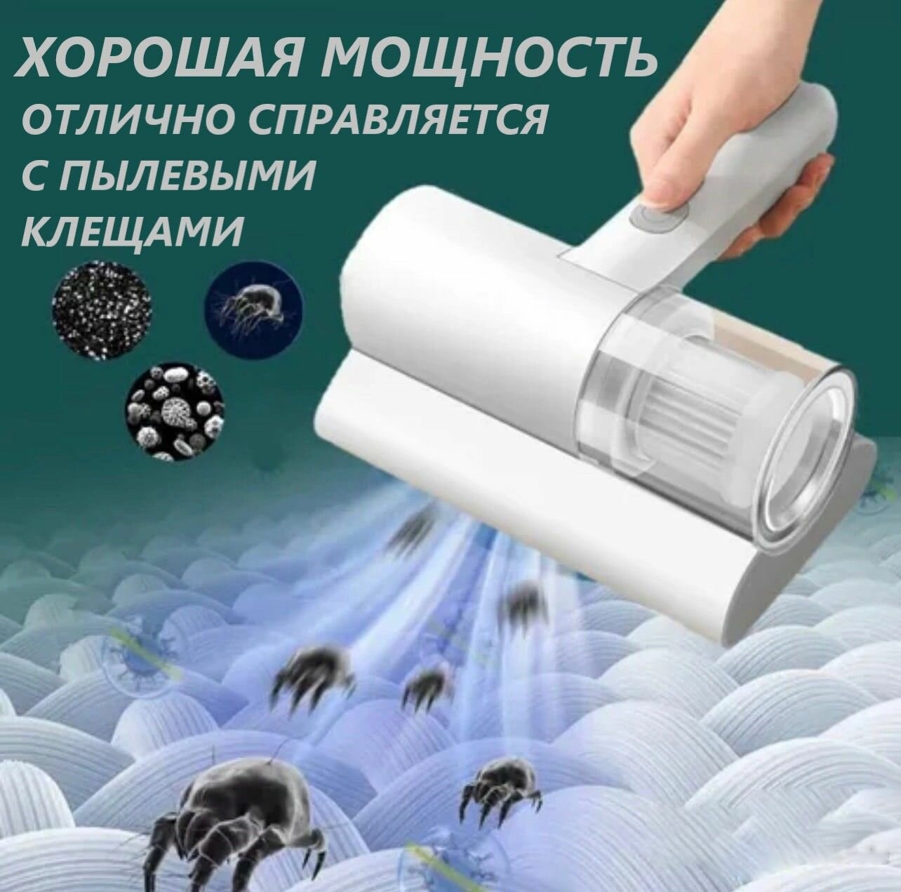 Вакуумный пылесос беспроводной с UV стерилизацией. Автопылесос с ультрафиолетом для чистки мебели пыли/плесени/шерсти от пылевых клещей 50ВТ. IkoloL — фото 3