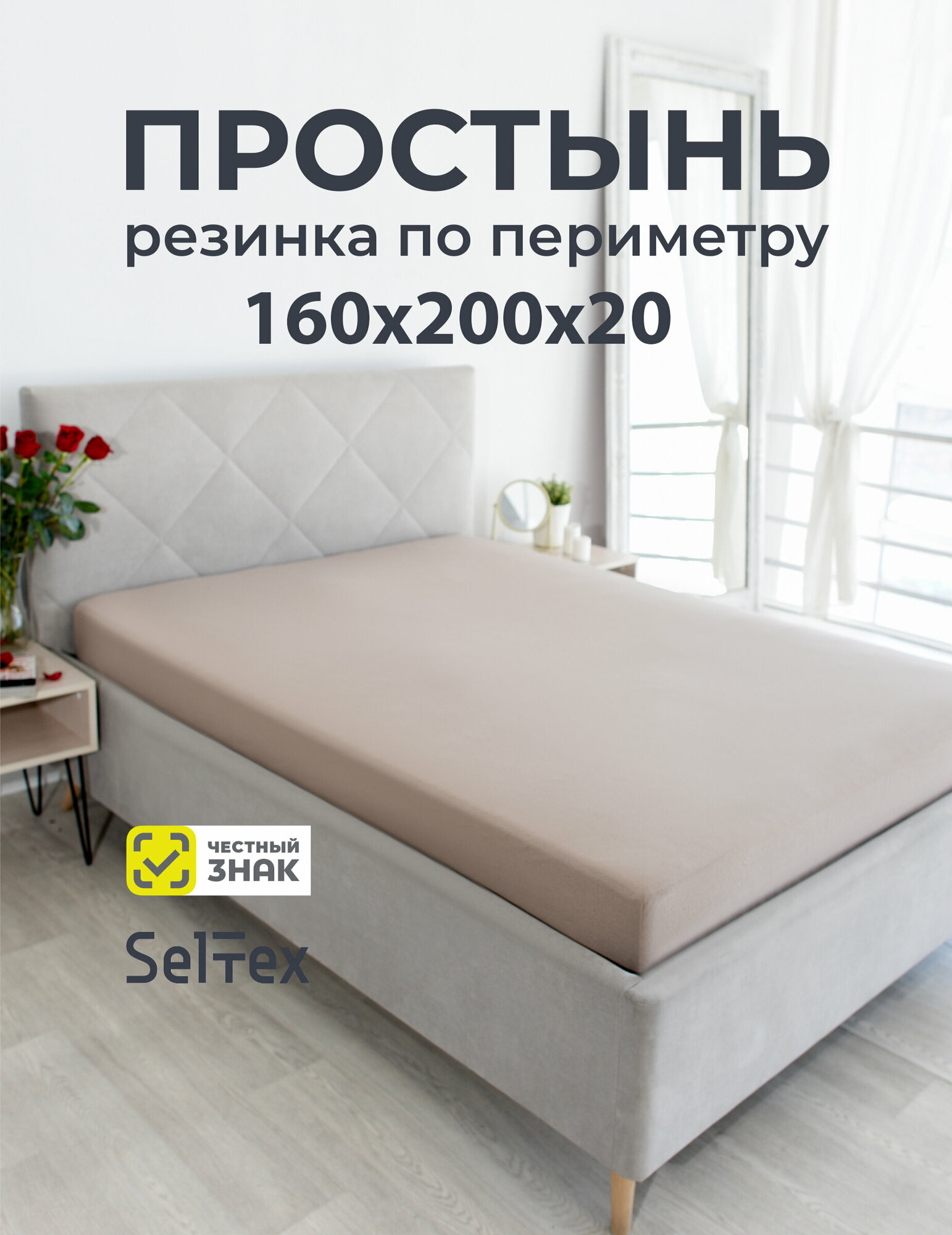 фото Простынь на резинке 160х200 натяжная трикотажная двуспальная