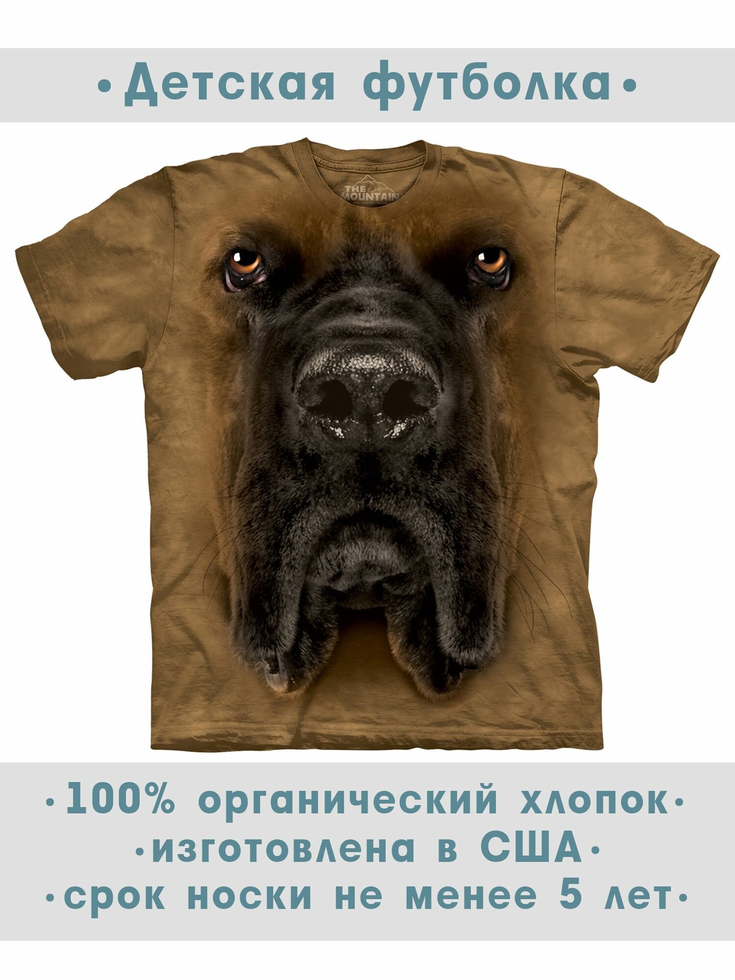 Футболка детская The Mountain "Mastiff Face"