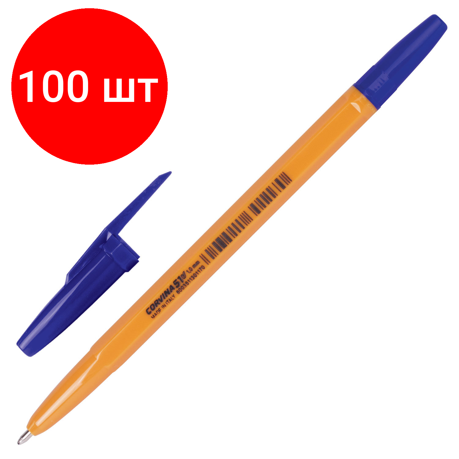 Комплект 100 шт, Ручка шариковая CORVINA"51 Vintage", синяя, корпус оранжевый, узел 1 мм, линия письма 0.7 мм, 40163/02