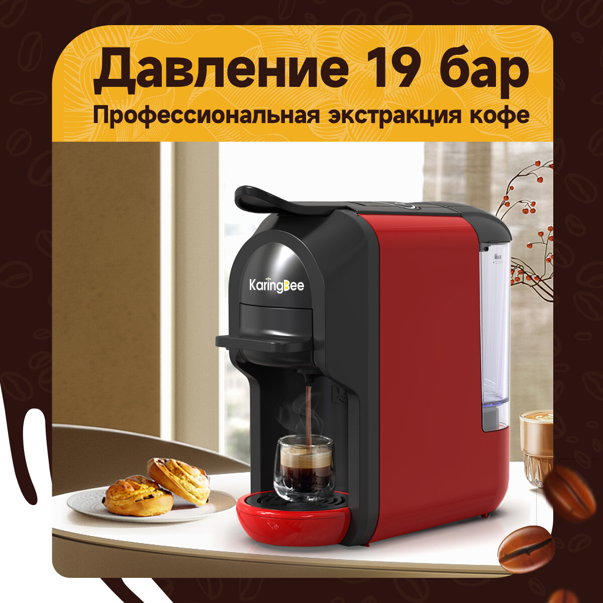 Капсульная кофемашина KaringBee ST-510 красная 4в1 - фотография № 10