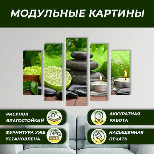 Модульная картина из 5 модулей "Кухонный лайм" 140х80 см./картина на стену/картина модульная/картина на кухню/картина на стену большая Modul007