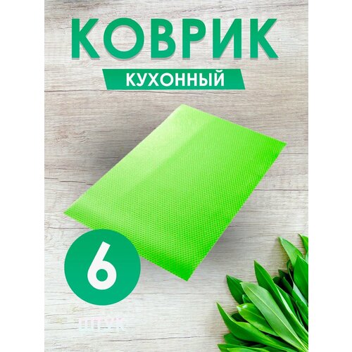 Коврик антибактериальный 540₽
