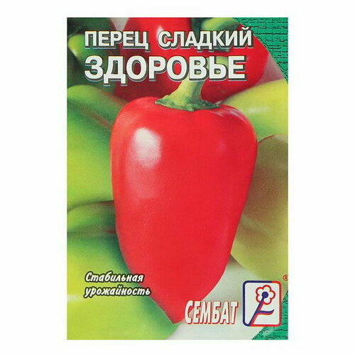 Семена Перец сладкий Здоровье, 0.2 г