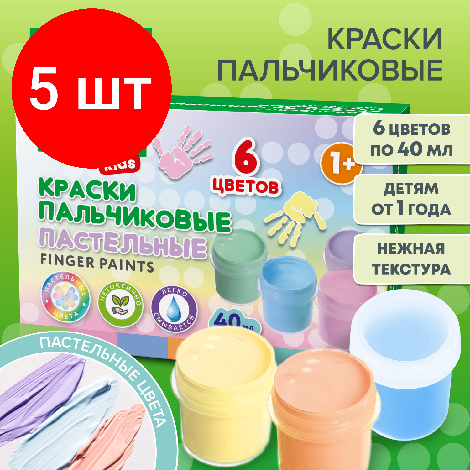 Пальчиковые краски для малышей от 1 года, пастельные 6 цветов по 40 мл, Brauberg Kids, 192398