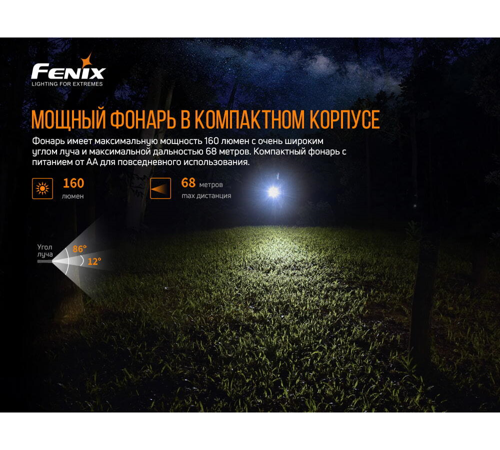 Фонарь Fenix - фото №20