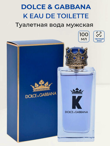 Изображение товара Туалетная вода мужская Dolce & Gabbana K, 100 мл Дольче Габбана мужские духи