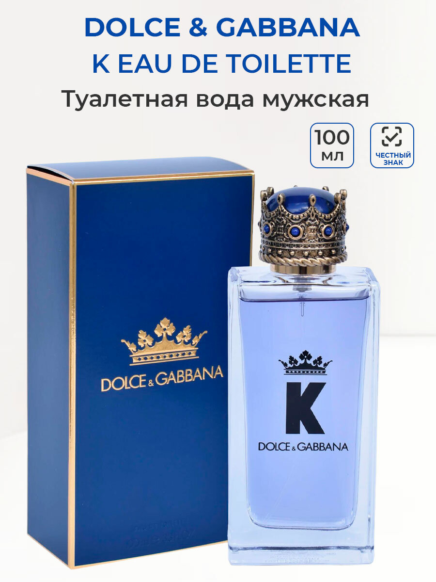 Туалетная вода мужская Dolce & Gabbana K, 100 мл Дольче Габбана мужские духи