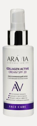 Изображение товара ARAVIA LABORATORIES Крем с нативным коллагеном омолаживающий Collagen Active Cream SPF 20, 100 мл