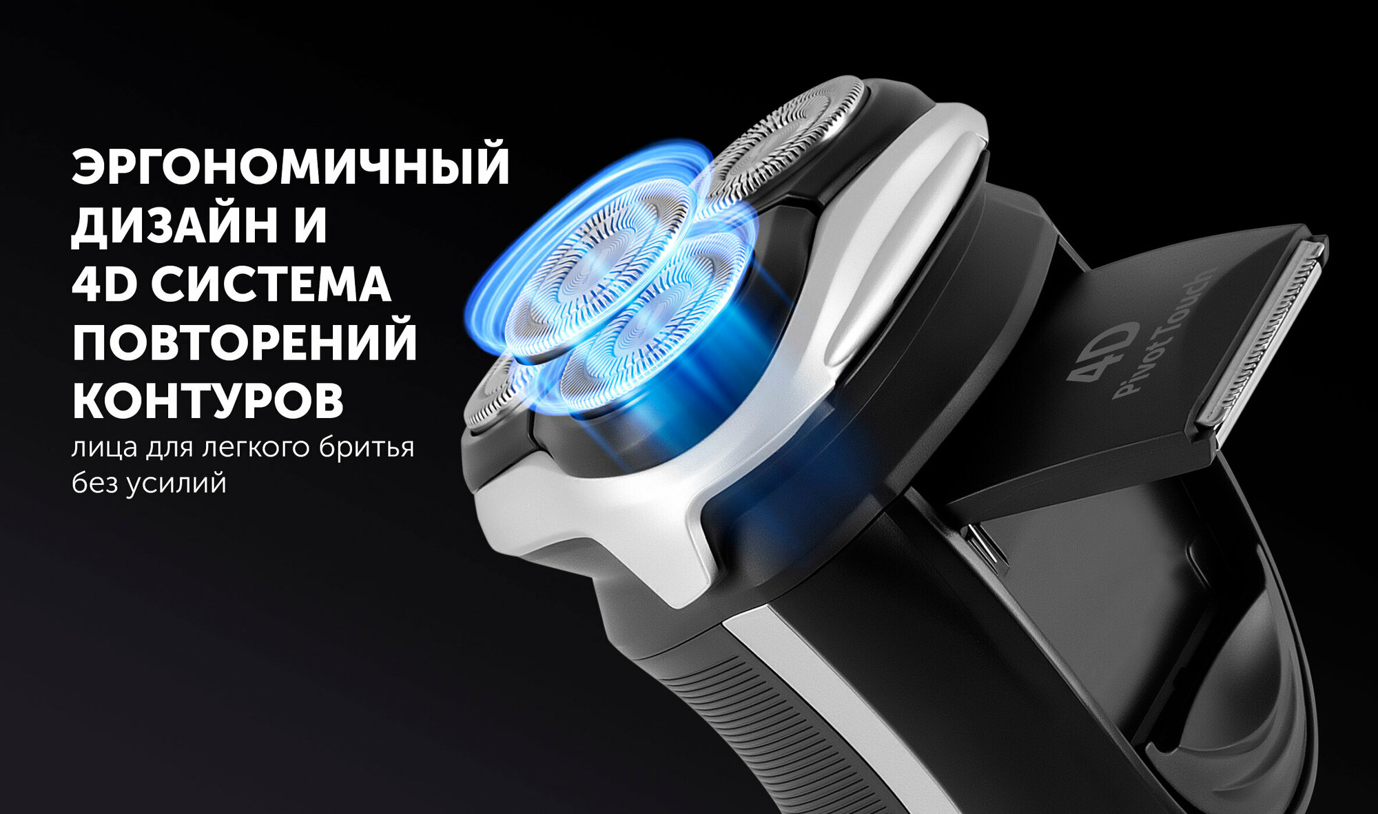 Электрическая бритва Polaris PMR 0421RC Pivot Touch 4D PRO - фото №13