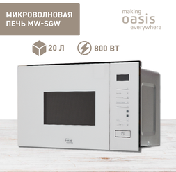 Микроволновая печь Oasis MW-SGW