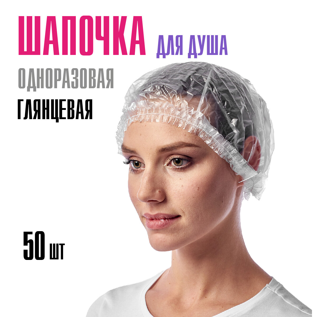 фото Шапочки для душа