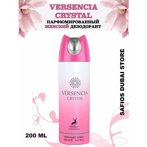 Парфюмированный дезодорант Versencia Crystal 200 мл