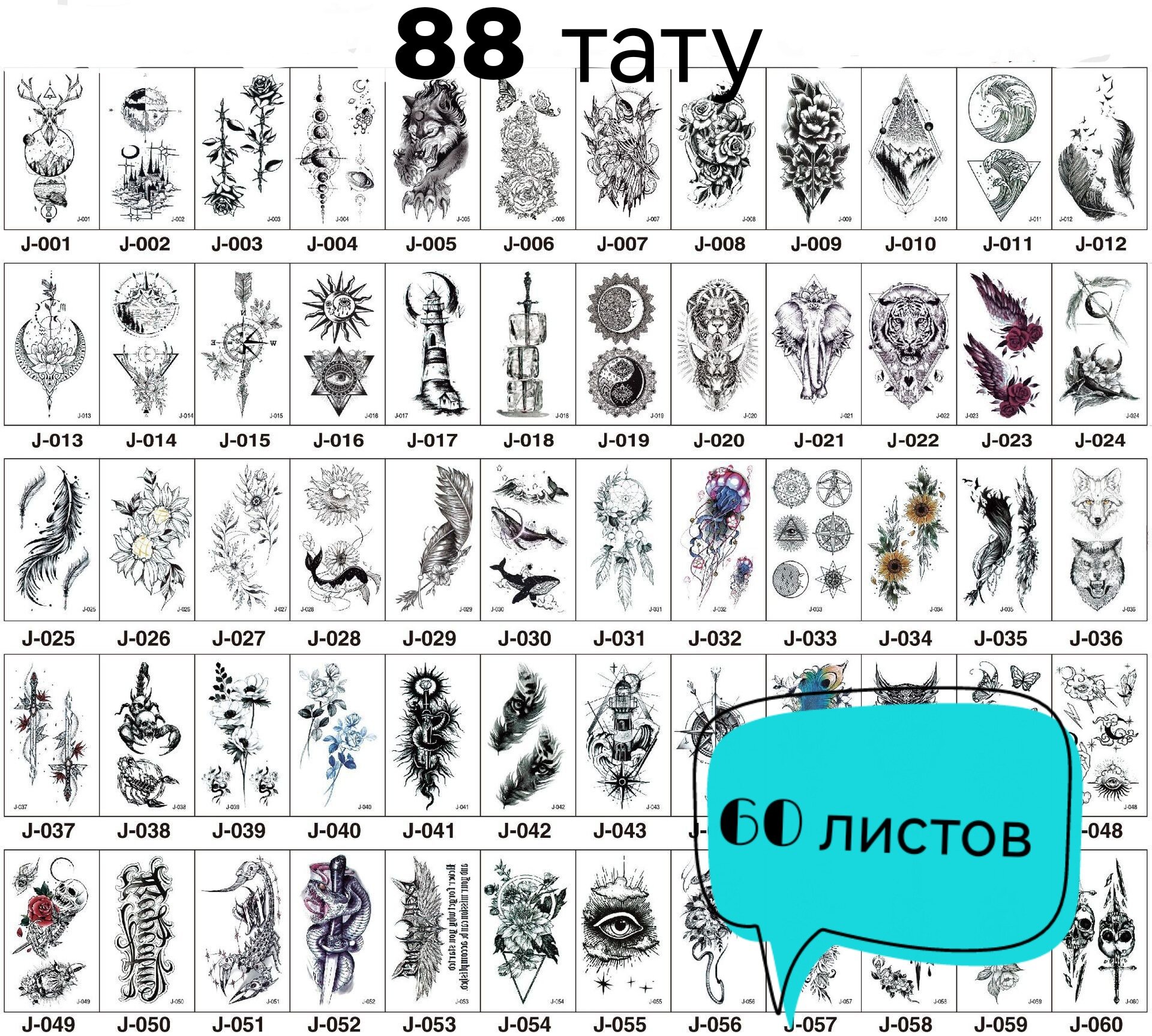 Временные тату / Тату для детей и взрослых / Татуировки переводные долговременные/ Переводилки / Переводки татушки "Горы"