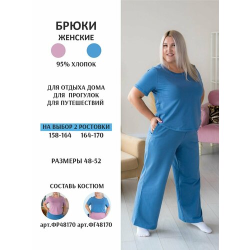 фото Брюки o'disme, размер 48/164-170, голубой